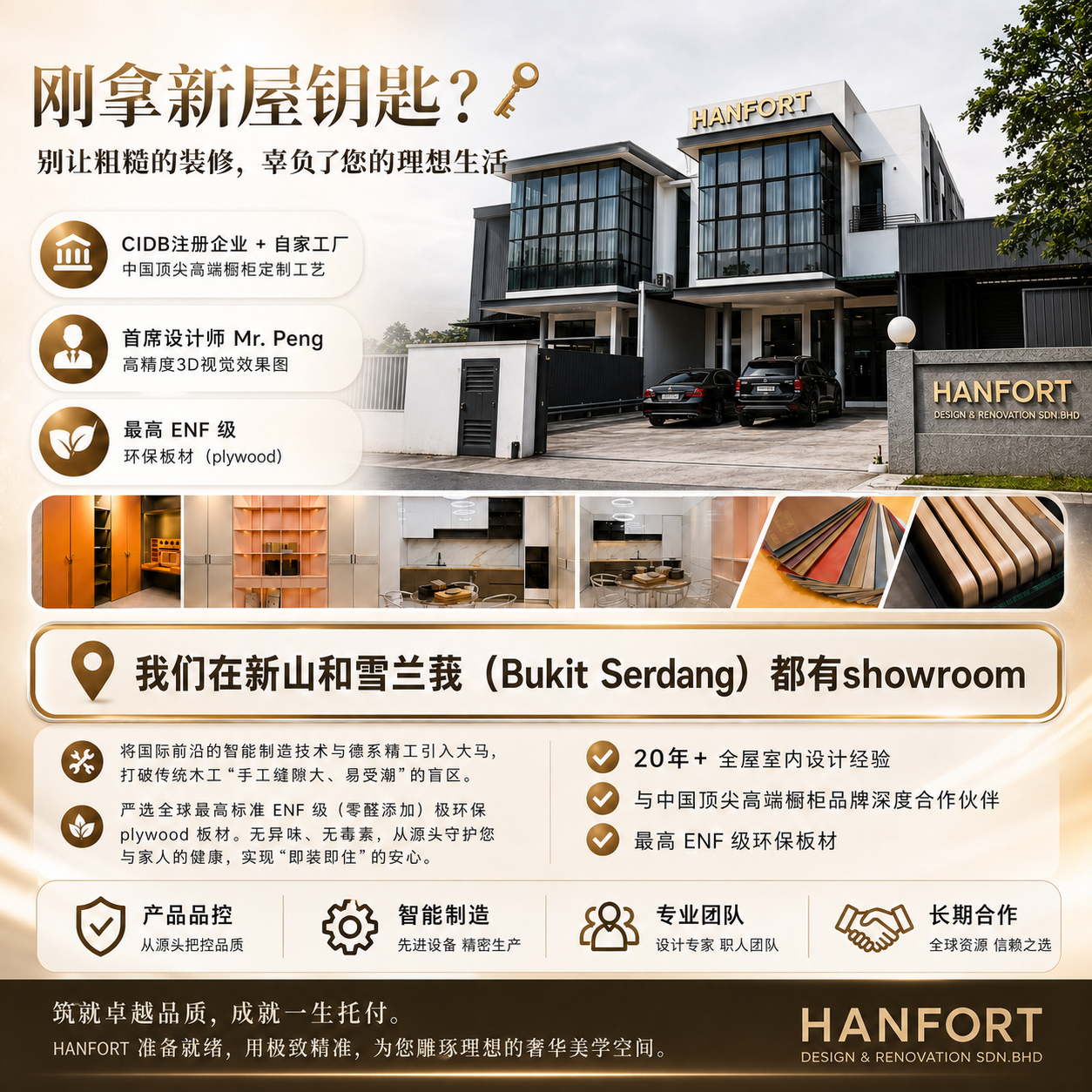 Hanfort showroom — JB & Bukit Serdang